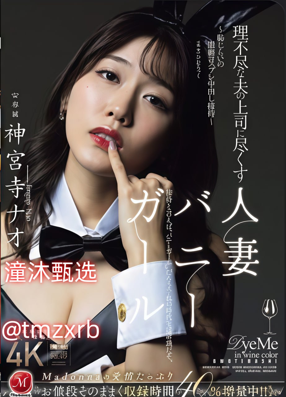 メイリン モデルコレクション メイ别揉我奶头~嗯~啊~漫画网站高清在线观看