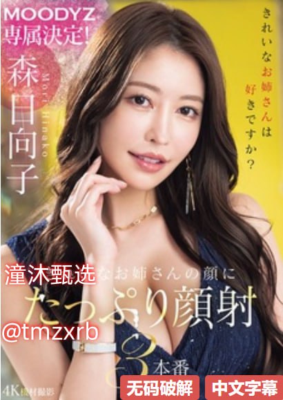 树里精品女装,メイリン モデルコレクション メ,观看免费无删减完整版高清在线观看