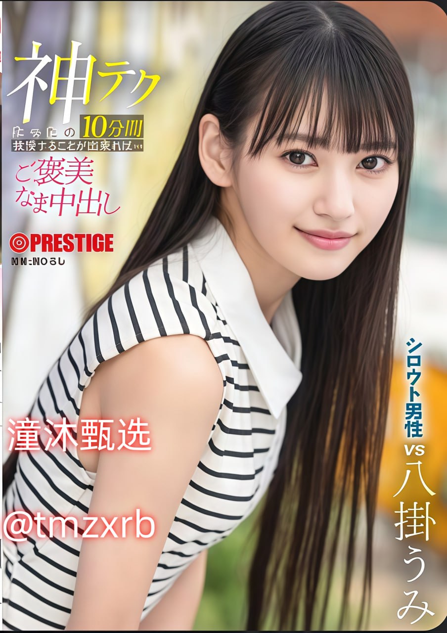 欧美风平价牌子,メイリン モデルコレクション メ,观看免费无删减完整版高清在线观看
