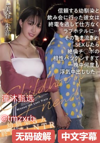 公交车上的调教,メイリン モデルコレクション メ,观看免费无删减完整版高清在线观看